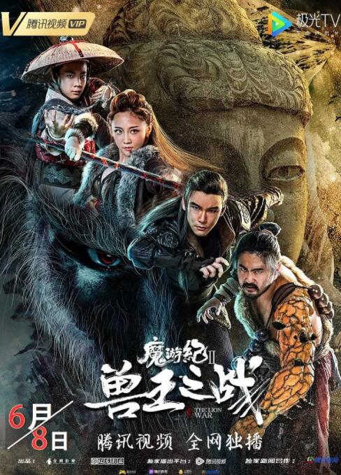 《恶魔召唤》主视觉